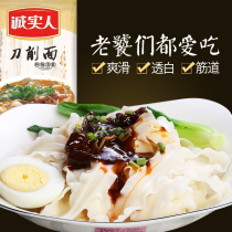 Honest man sliced noodles noodles noodles corrugated oil splashed noodles braised noodles large bowl of wide noodles mixed noodles 300g*5 bags