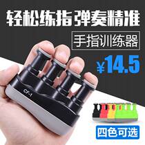 Piano Guitar Finger Strength Trainer Finger Exercise Strength Cross-human Tension Children's Grip Strength Trainer