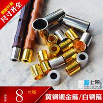 Nale accessories thick rust steel rod hoop non-yellowing anti-spaty copper pole sleeve crack beautiful and durable inlay copper hoop