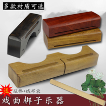 High Bass Bangzi Percussion Instrument Opera Bangzi Double Tall Bang Tel Bass Bangzi Redwood Fish Horn Fish