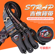Folk guitar strap widening and thickening electric guitar guitar strap adjustable universal strap for children and adults