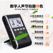 JM-90 Guzheng Piano Drum Set Guitar Violin Vocal charging metronome