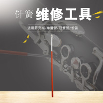 Musical instrument accessories saxophone clarinet oboe flute needle spring repair tool manufacturer
