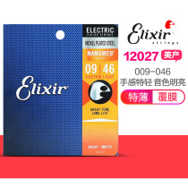 Flagship store) Electric guitar string Nanoweb covering a set of 6 Elixir19052 12027