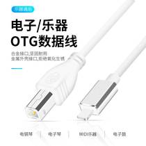 MeloAudioOTG instrument integrated line Pad iPhone connected electric piano drum MIDI Line Apple Yamaha