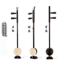 (Flagship Store) Real Musical Instruments Promise Professional Ebony Alto High-pitched Qin Opera Banhu Accessories Complete Factory Special