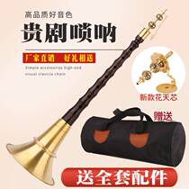 Wunan Opera Special Suona Black Sandalwood Lake Indefinite Red and White Happy Folk Cardine Tiaoye Mugui Suona Bronze Bowl