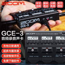 GCE-3 electric guitar bass Folk portable comprehensive effect USB audio interface sound card accompaniment