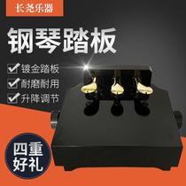 Flagship store] Auxiliary pedal lifting foot bench Electric Childrens continuous tone pedal booster