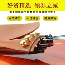 Suitable for violin spinner 4 4 hanging string spinner hook Metal string hook string button violin special tune