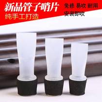 Flagship store] Professional plastic pipe Post no repair pipe Post plastic whistle pipe mouth plastic pipe whistle