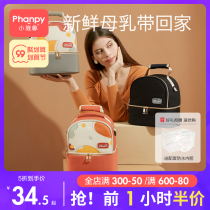 Little ya elephant back milk bag mommy equipment cold freezer portable work insulation bag blue ice milk storage ice bag breast milk