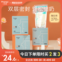 Xiaoya Elephant milk storage bag Small capacity breast milk preservation bag Disposable milk storage bag Frozen milk bag Milk bag 150ml