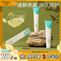 Small Jelephant Goat Fat Cream Nipstick Nipple Cream Anti-Crack Maternal Imports Goat Hair Fat Lactation Period Repair Protection Nipple Cream