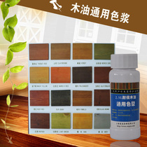 SWIPU SWP weather-resistant wood oil special color paste Wood wax oil color paste Wood paint color fine wood oil color paste