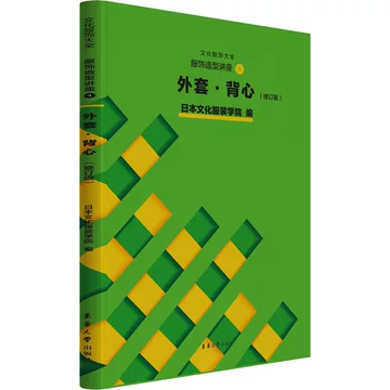 日本文化服装学院-日本文化服装学院促销价格、日本文化服装学院品牌- 淘宝