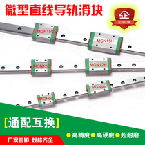 Small slide Miniature linear guide slide MGN MGW 7C 9C 12C 15C 7H 9H 12H 15H 