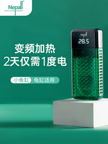 Nipoer fish tank heater automatic constant temperature frequency conversion turtle heating rod small mini heating rod ultra-low water level