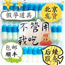 Spoof fake pregnancy test stick parallel bars check positive test paper two bars test scum man has been pregnant and tricky artifact