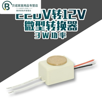 Mini power electronic transformer adapter DC converter 220V to 12v miniature small 3wLED light driver