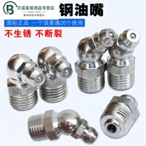 Oil filling nozzle 304 stainless steel butter nozzle straight nozzle bending nozzle excavator Marine bearing butter oil filling