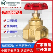 Gate valve 50 master valve 40 copper dn1525 tap water 32 all copper dn20 gate valve 4 minutes 6 minutes 1 inch 2 inch water meter