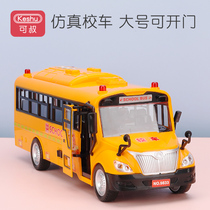 Large boy baby Children school bus Toy sound and light bus Bus Age 6 small car toy car model 2-3