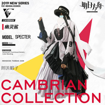 Spot cat dimension tomorrow ark ghost shark Cambrian undercurrent cos fashion game cosplay costume female