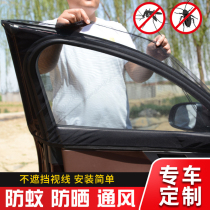 Car anti-mosquito screen SUV special summer car with side window glass anti-insect sunscreen mesh screen cover sunshade block