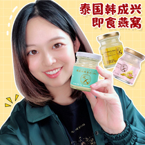 Sun Li same Han Chengxing instant xylitol birds nest elderly pregnant women health nourishing nutrition gift box 70g * 6