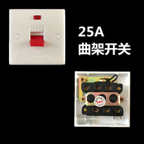 Jiahe 86 type 25A single-phase three-phase 220V380V equipment air conditioning power-off gate knife curved frame switch control panel