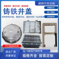 DUCTILE IRON anti-settlement round manhole cover square cast iron municipal sewage rainwater grate sleeve grate cast iron ladder