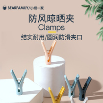 Clothes clothes clip household windproof quilt socks artifact multifunctional plastic small clip adhesive hook Holder