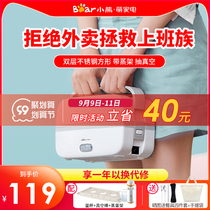 Bear electric lunch box portable plug-in automatic heating heat preservation hot rice artifact office workers cooking lunch box