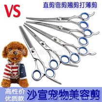 Good quality pet beauty cut straight cut straight cut and cut up and down bend and thin cut and cut hair and send finger ring