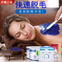 Hair removal beeswax semi-permanent artifact for men and women full body private mustache underarm lip hair tear-off hot wax bean hair removal cream