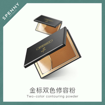 Spenny Repair powder High gloss shadow combination Two-color concealer disc Silhouette Nose shadow Shadow brightening powder