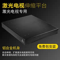 Jiayou smart laser TV telescopic station electric base platform ultra-short focus anti-pinch hand translation extension projection 4K