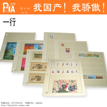 Shenyang Filler stamps album collection of postal books-loose-leaf (with protective sleeves) beige 1 row