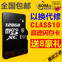 Apply Huawei McMans 5 6 Honor x2 6x 8 Xiaomi Redmi Phone sd Card 128g High Speed Memory Expansion Card