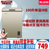 Meiling official flagship BC BD-100DT small mini household freezer Commercial refrigeration first-class freezer