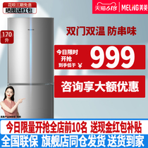 Meiling flagship store BCD-170LCX two-door small refrigerator Small household energy-saving refrigerator freezer