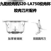 Jiuyang meat grinder LA750 meat glass cup meat shredder blade meat grinder lid accessories