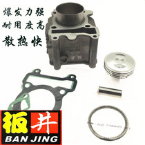 Banjing modified cylinder 55 56 58 Yamaha Fuxi Qiao Grid ghost fire 100 cylinder medium cylinder Fennibilite