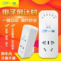 Smart timer switch socket electric vehicle charging automatic power-off controller countdown