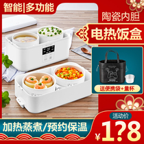 Life element electric lunch box ceramic liner can be inserted into electric heating steaming Net red lunch box multi-function 1 person Portable