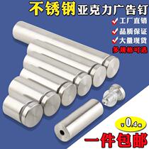 Advertising Nails Stainless Steel Trim Nail Glasses Nail acrylic supporting glass nail holes lid fixing screw caps