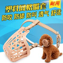 Dog Nest Season Beauté Bibi Bear Teddy Doll Small Dog Special Warm Bite No Crappy Young Dog Mat