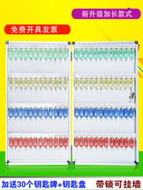 Wall-mounted real estate key card Beauty shop outdoor storage high-grade key chain Student wall-mounted key
