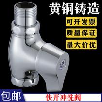 Mace all copper thickened squat toilet flush valve quick open toilet squat toilet flush valve stool water valve